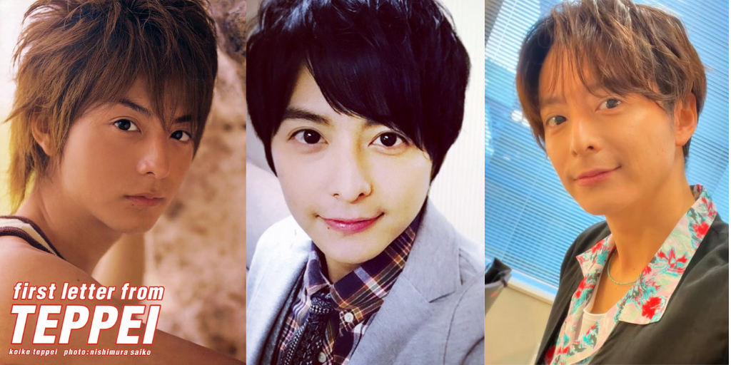 年代別小池徹平