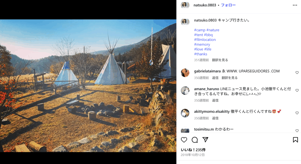 インスタグラム