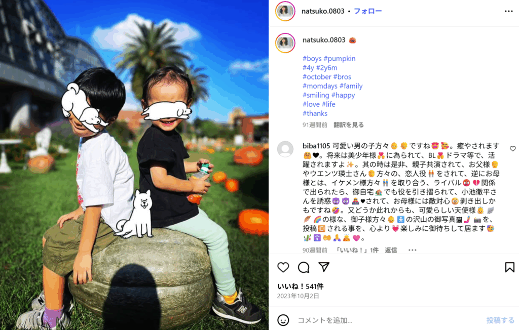 インスタグラム