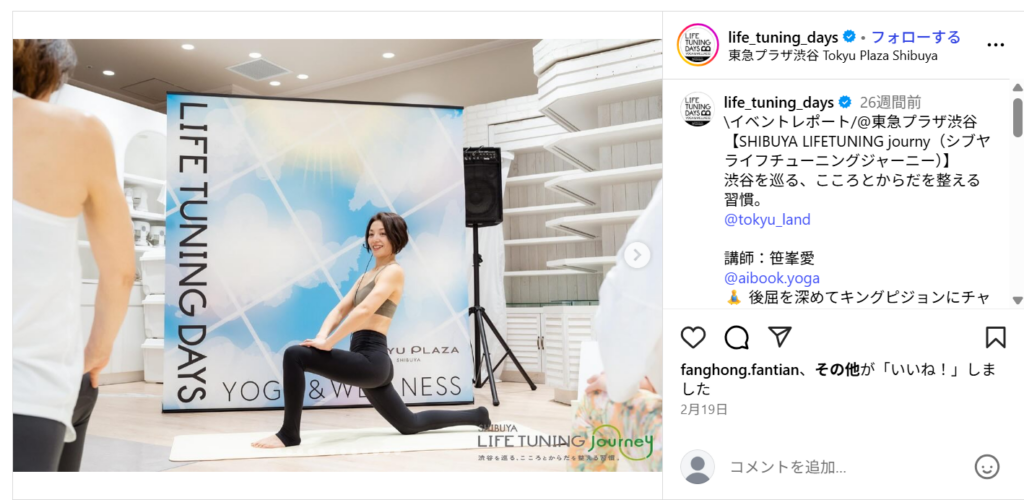 東急プラザ渋谷 ヨガイベントの様子