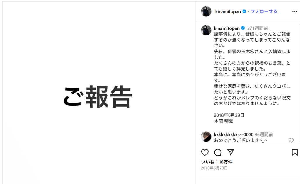 木南晴夏のインスタ