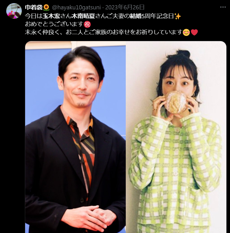 玉木宏と木南晴夏