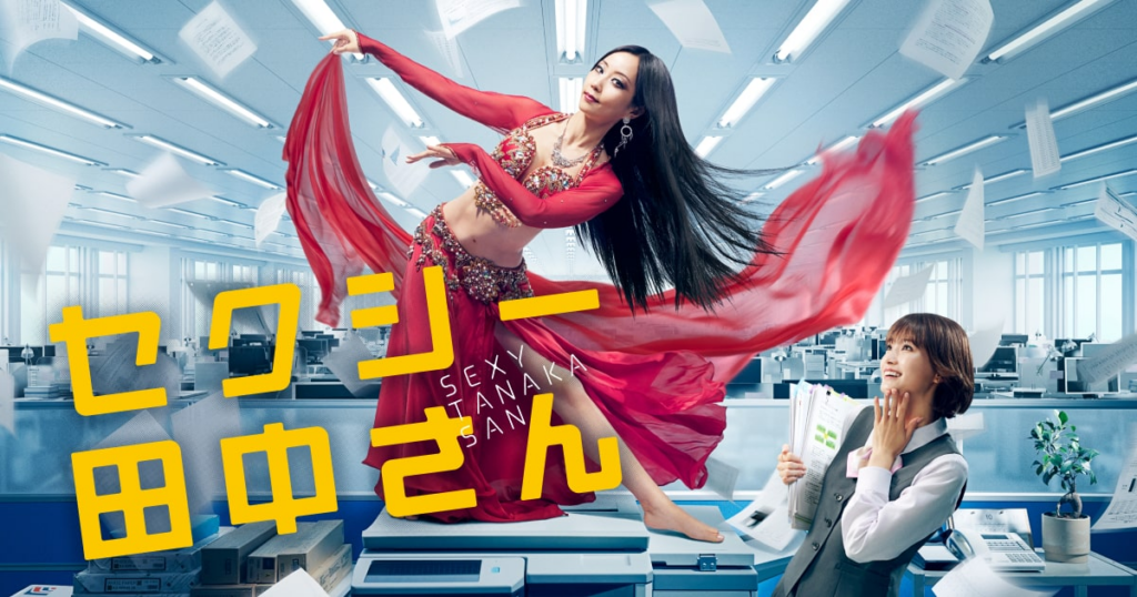 『セクシー田中さん』主演・木南晴夏さん