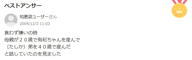内田有紀の妹について