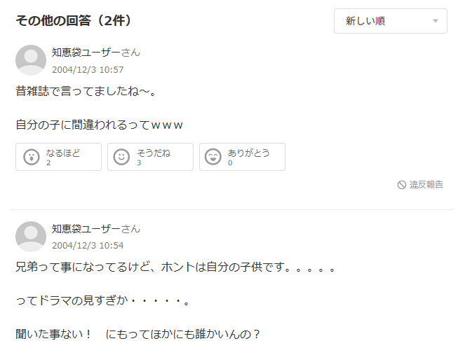 内田有紀の妹について