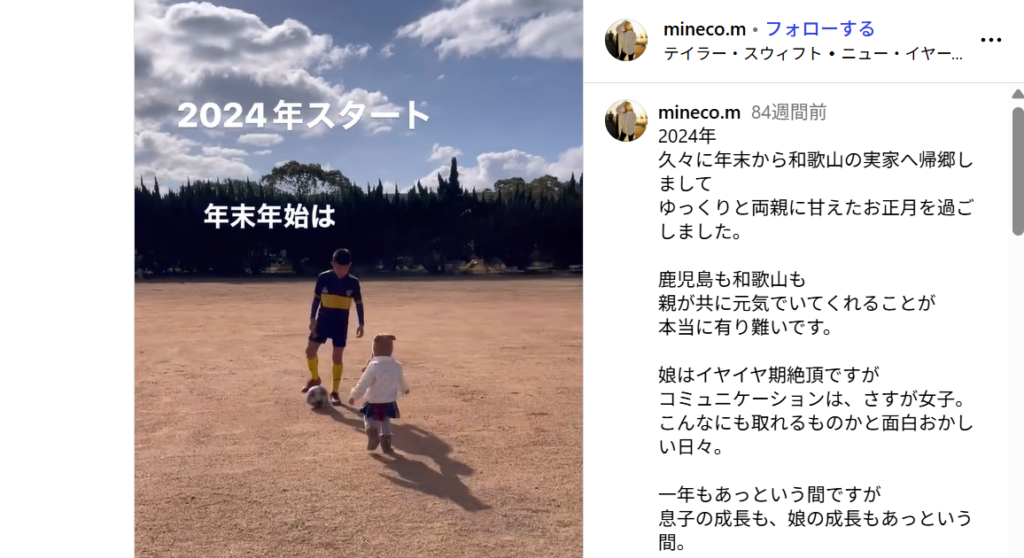 三浦愛・インスタグラム 息子と娘