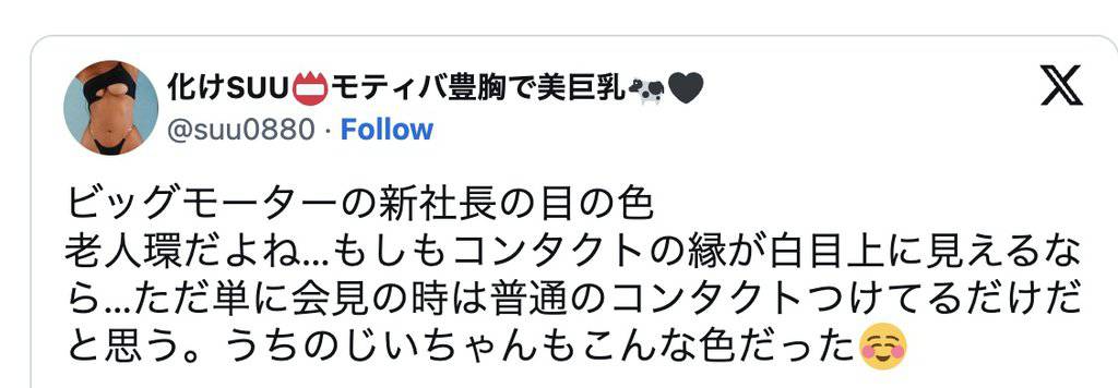 和泉伸二　青い目　老人環