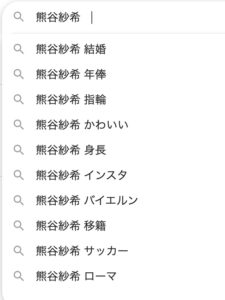 熊谷紗希の結婚相手は誰?
