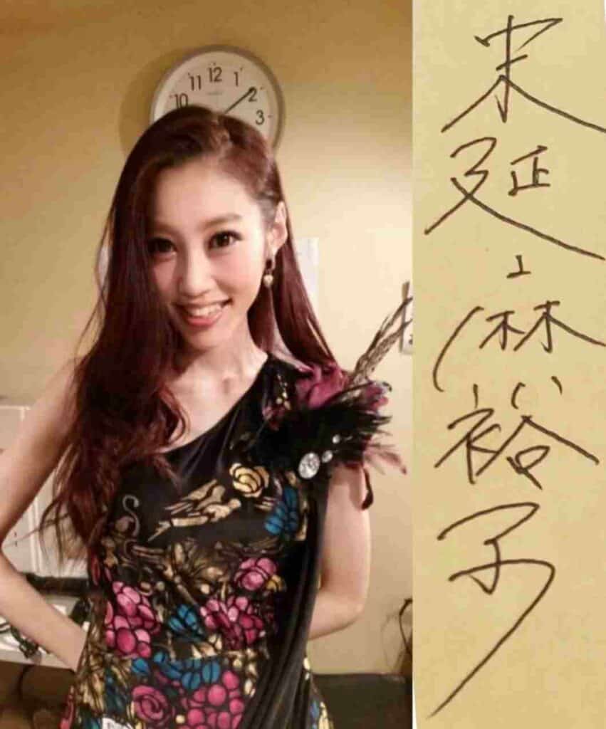末延麻裕子