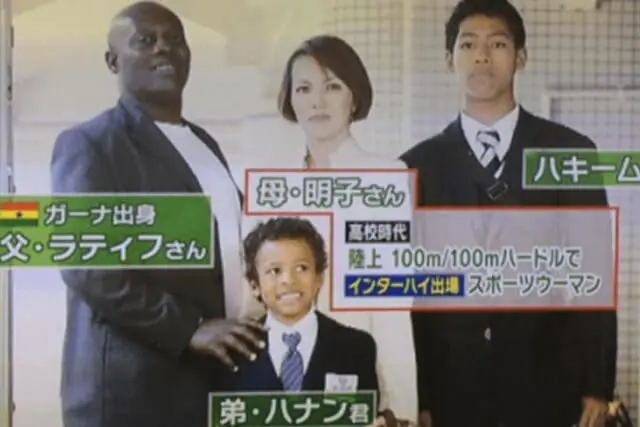 サニブラウンの家族写真