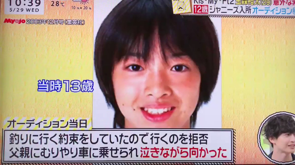オーディションを嫌がる玉森裕太