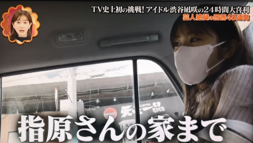 大喜利タクシー