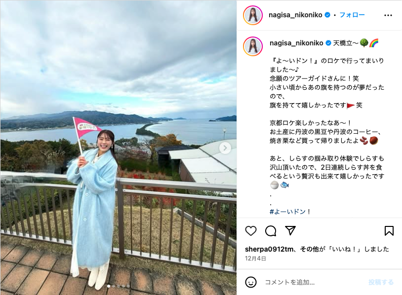 ツアーガイドをする渋谷凪咲