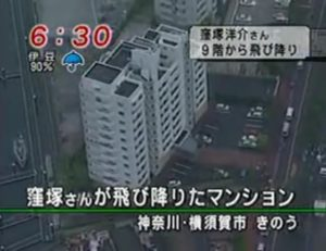 窪塚洋介の飛び降りの報道
