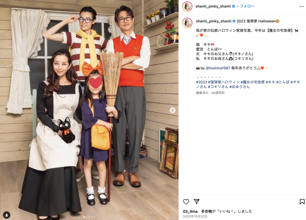 窪塚洋介のインスタ投稿（魔女の宅急便のコスプレ）