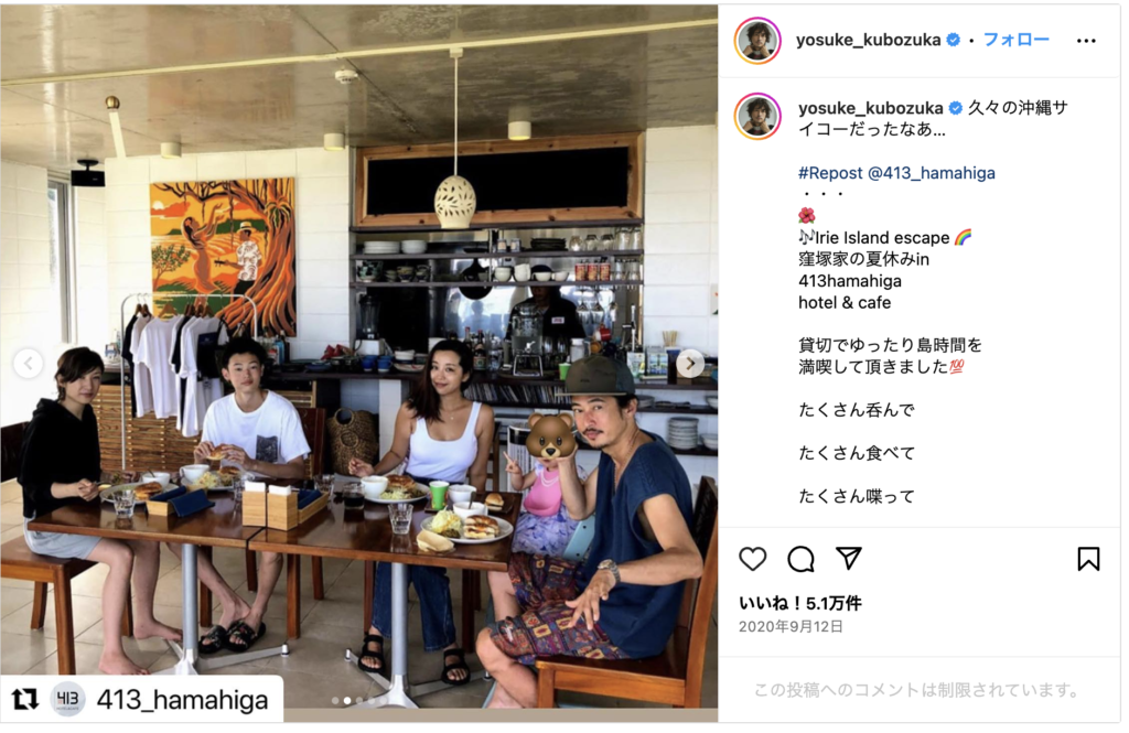 窪塚洋介家族