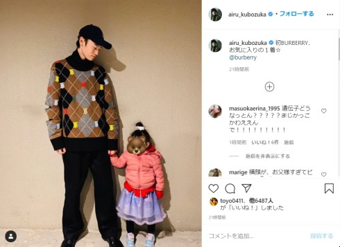 窪塚洋介と娘