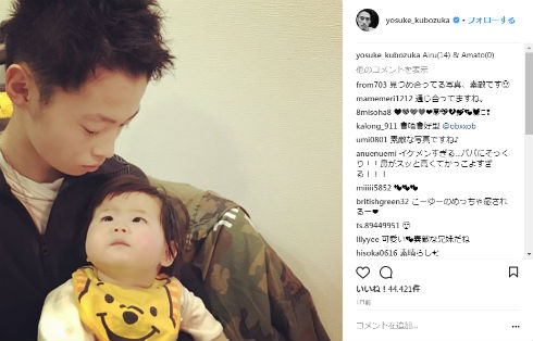 窪塚洋介の子供