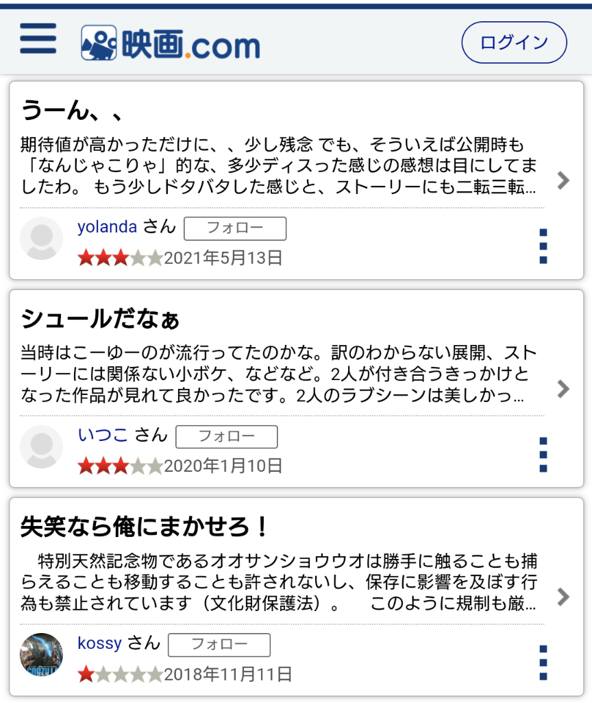 『パビリオン山椒魚』の評価