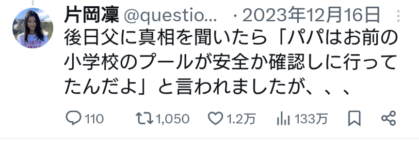 海パン一丁の理由