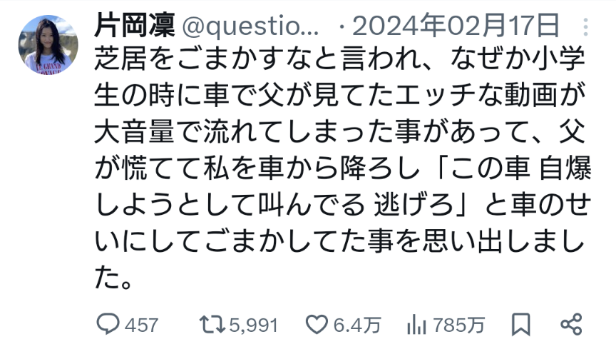 芝居をごまかすな