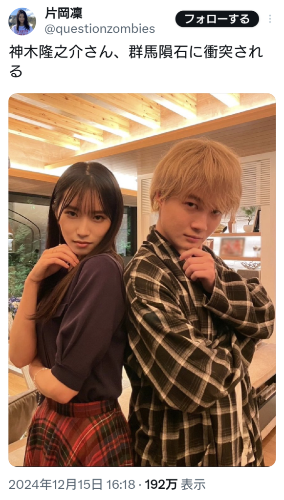 群馬隕石に衝突される神木隆之介