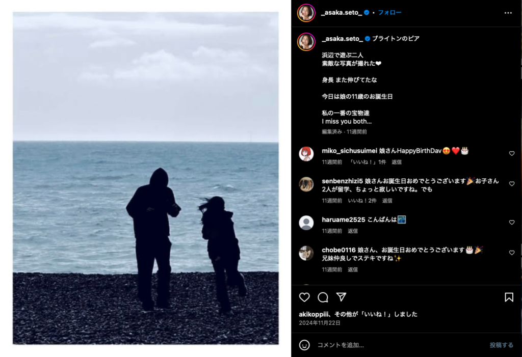 瀬戸朝香さんの投稿