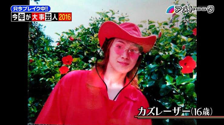 高校時代から赤い服のカズレーザー
