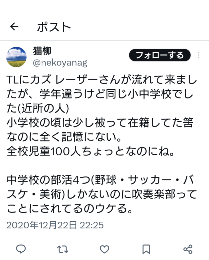 中学には吹奏楽部がなかった事実