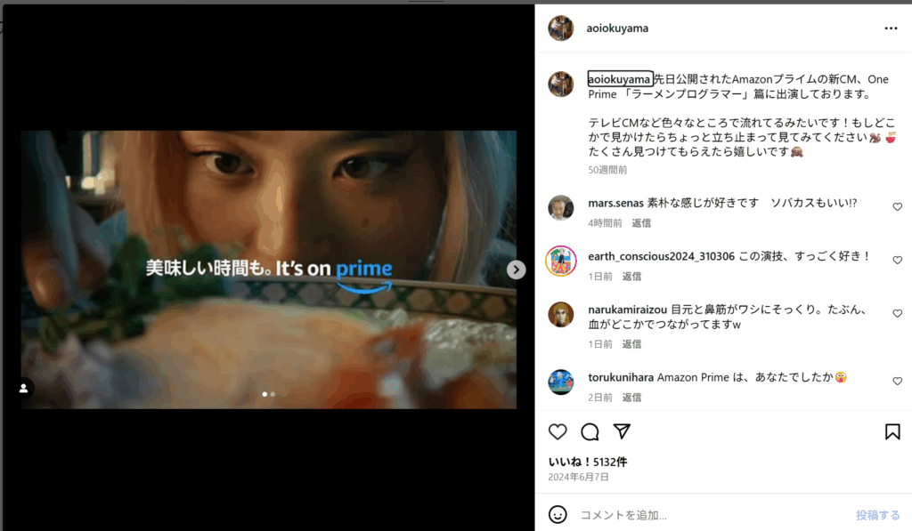 インスタグラム