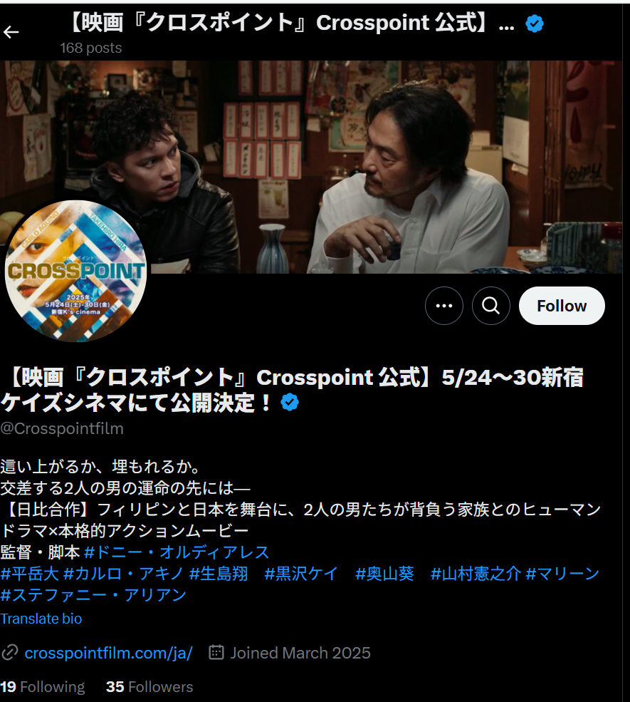 クロスポイント