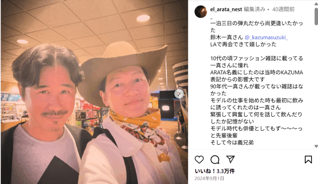 鈴木一真、井浦新