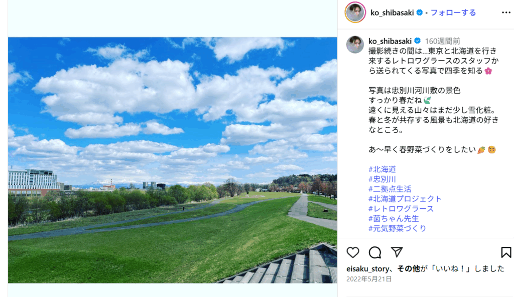 インスタグラム