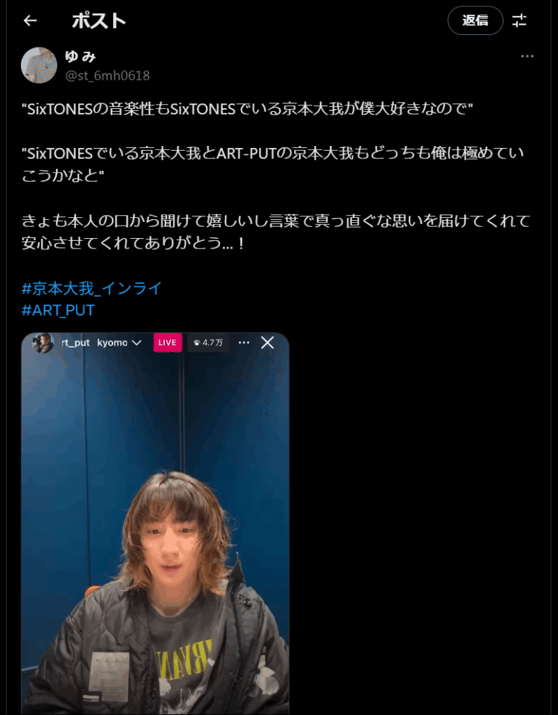 京本大我