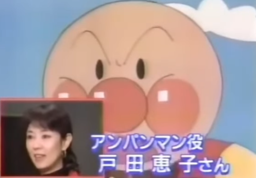 戸田恵子が声優をするアンパンマン
