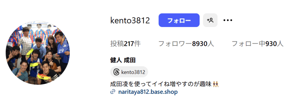 インスタグラム