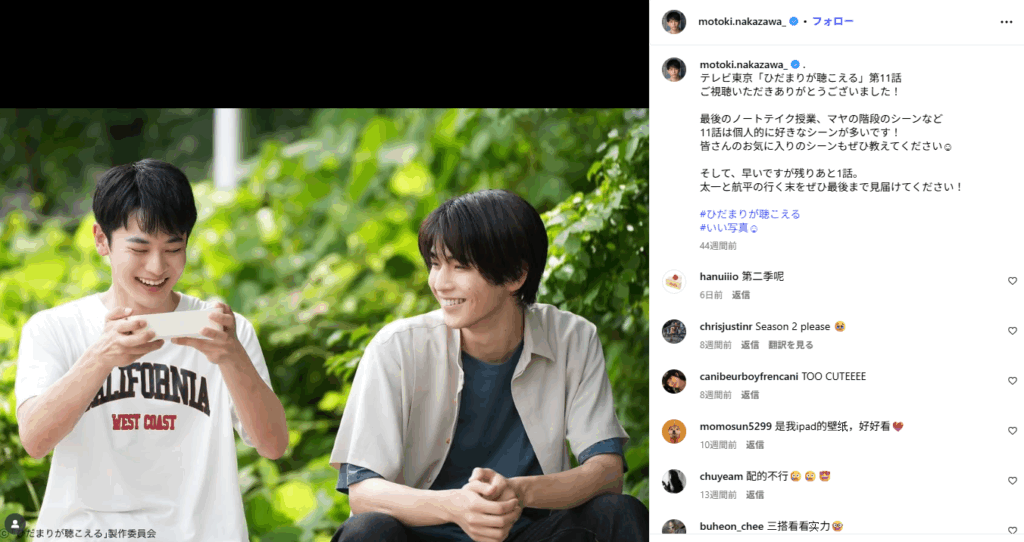 中沢元紀と小林虎之介